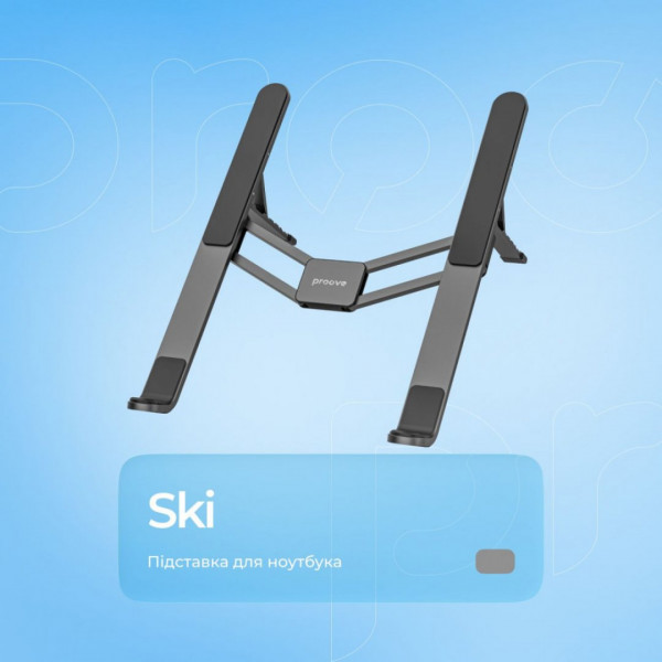 Подставка для ноутбука Proove Ski Silver (LSSK00000104)