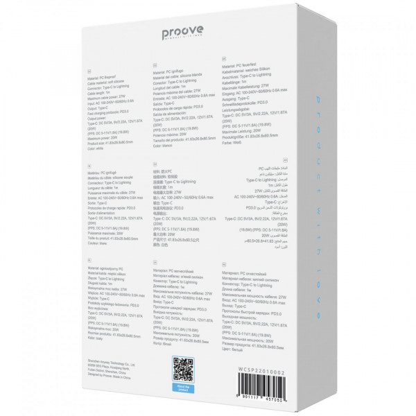Сетевое зарядное устройство Proove Silicone Power 2 20W (Type-C) + кабель Type-C to Lightning (1m) White (WCSP22010002)