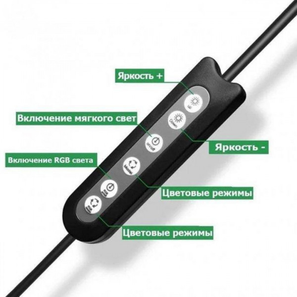 Кольцевая лампа RGB MJ18 Black 45см