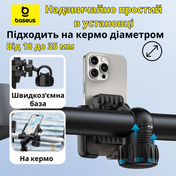 Велодержатель Baseus GoTrip Bike Phone Mount Black (C40572301111-00)