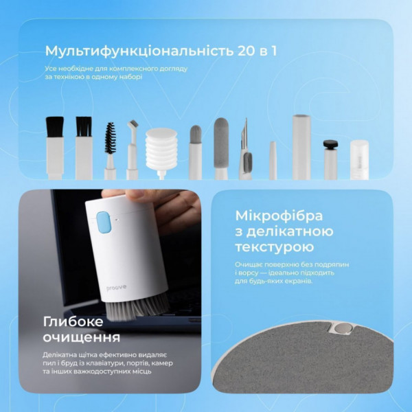 Многофункциональный набор для чистки Proove Mr. Cleaner 20in1 White (MCS00002002)