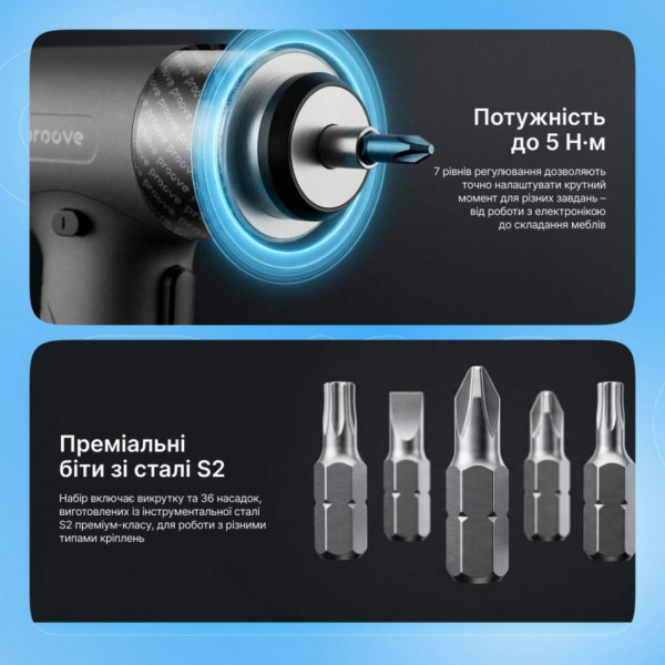 Многофункциональный набор электрических отвёрток Proove Driller 36in1 Gray (MTSD35000003)