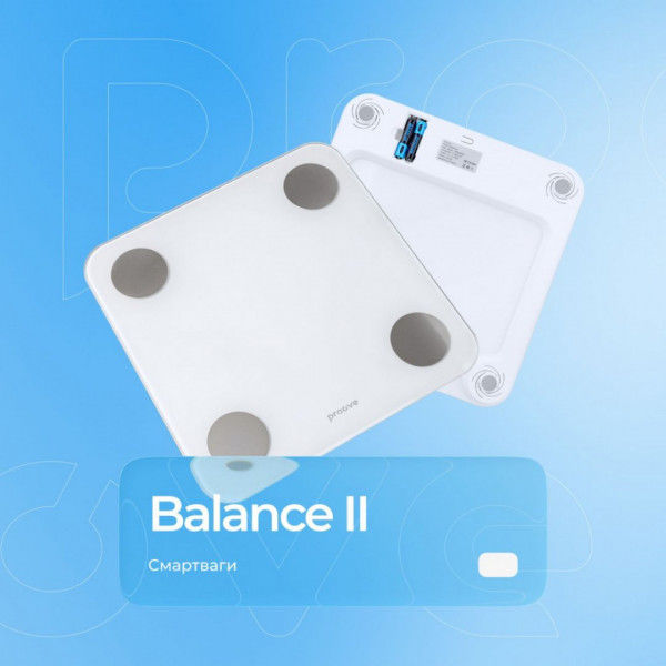 Смарт-весы Proove Balance II White (SSBC20000002)
