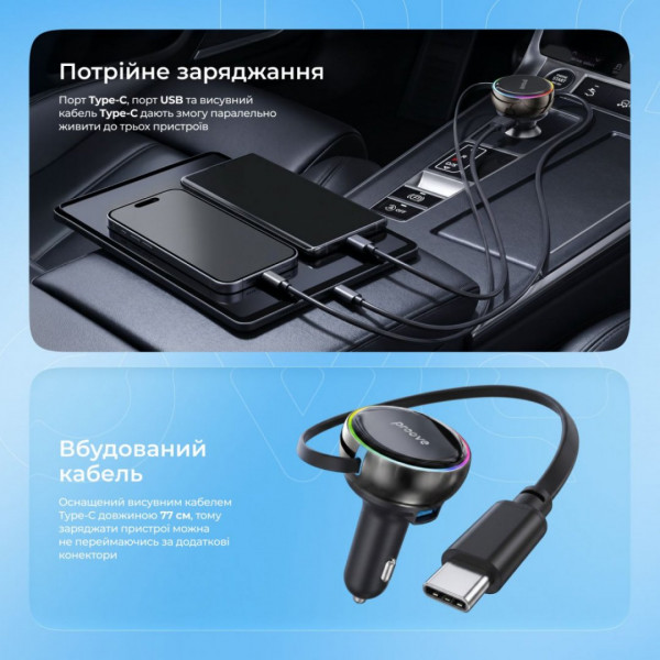 Автомобильное зарядное устройство Proove Hammer 81W (Type-C + USB) + Retractable Type-C Cable Black (CCHR81110001)